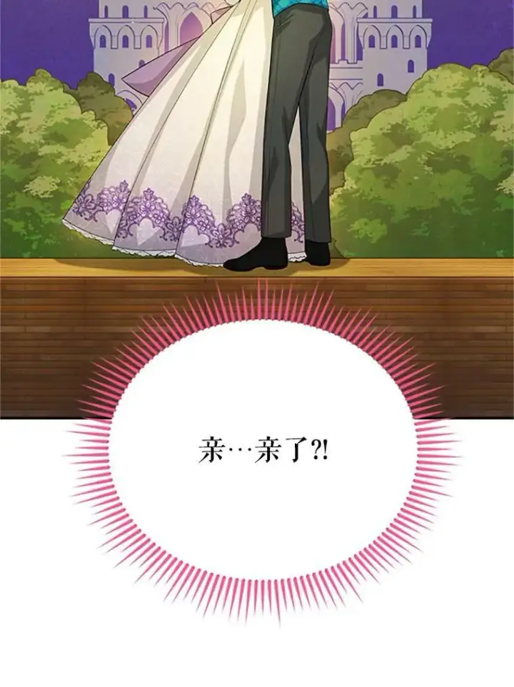 漫画《虚名的公爵之妻》60.共赴温泉第2张图
