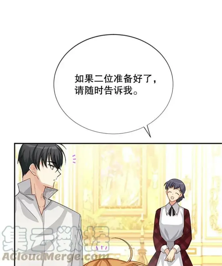 漫画《虚名的公爵之妻》60.共赴温泉第33张图