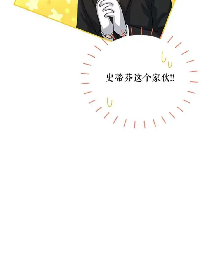 漫画《虚名的公爵之妻》60.共赴温泉第40张图