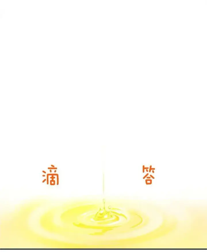 漫画《虚名的公爵之妻》60.共赴温泉第50张图
