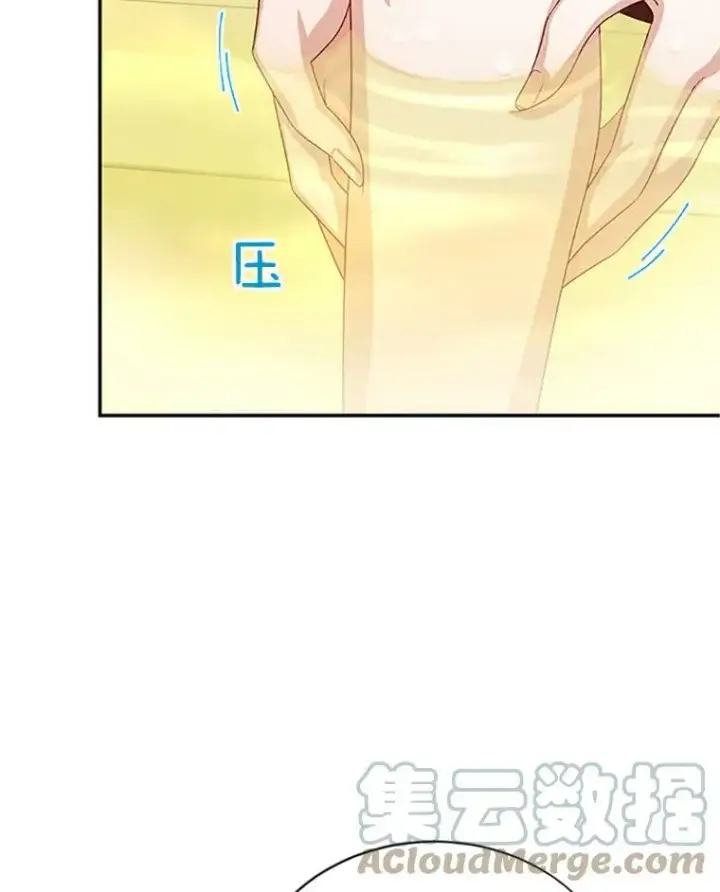 漫画《虚名的公爵之妻》60.共赴温泉第57张图