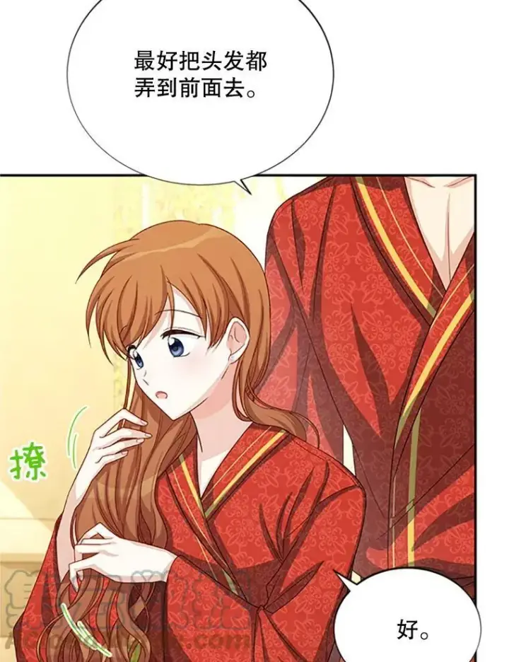 漫画《虚名的公爵之妻》60.共赴温泉第77张图