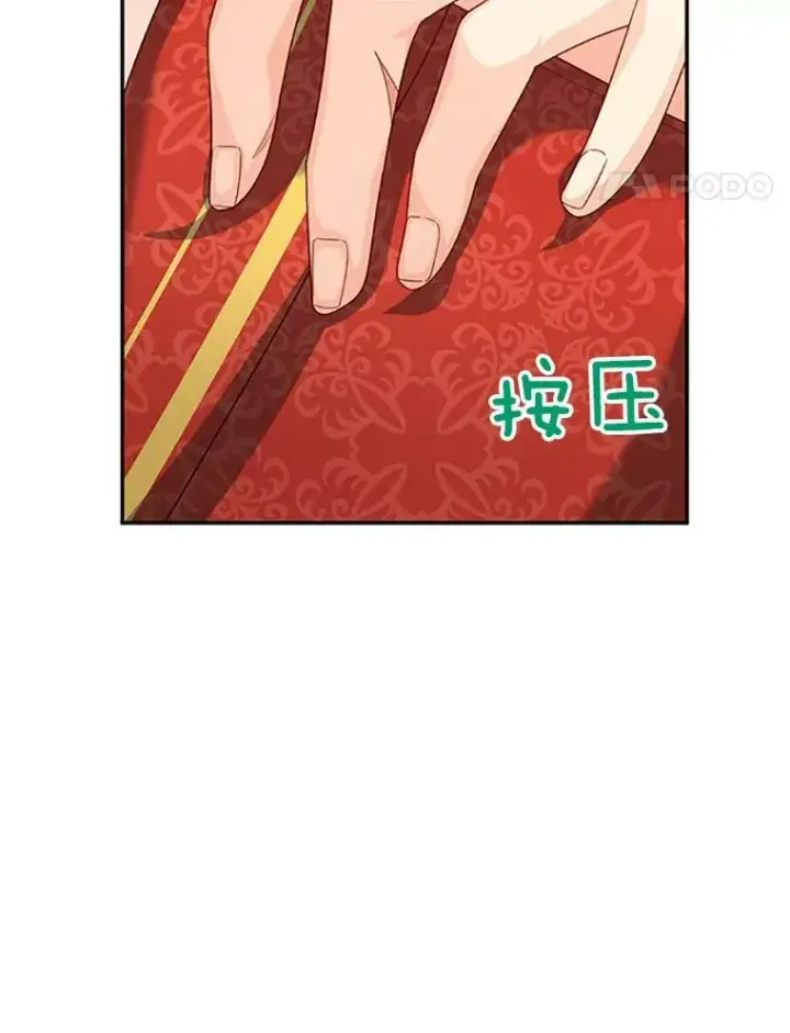 漫画《虚名的公爵之妻》60.共赴温泉第79张图