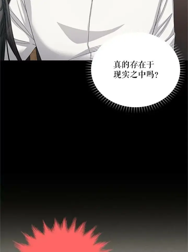 漫画《虚名的公爵之妻》61.更进一步第108张图