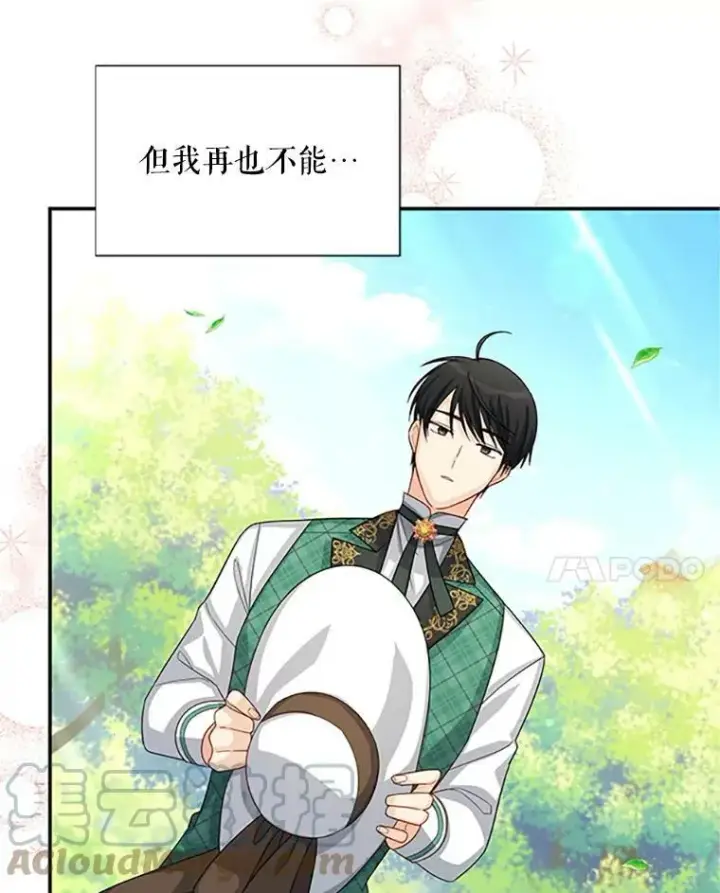 漫画《虚名的公爵之妻》61.更进一步第129张图