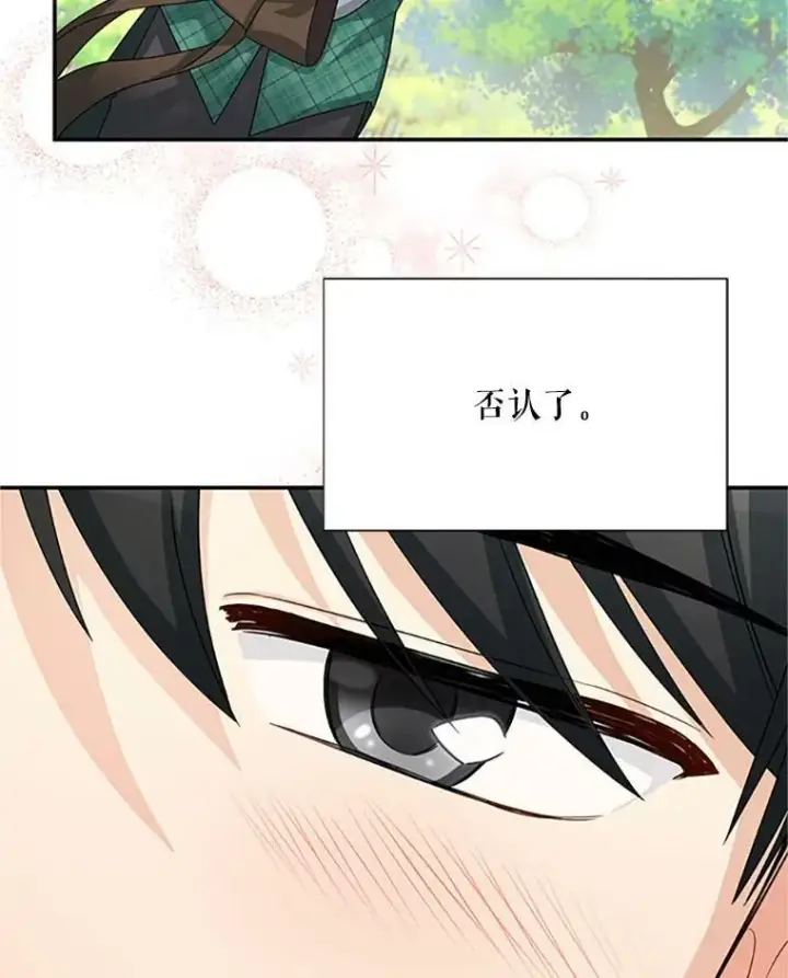 漫画《虚名的公爵之妻》61.更进一步第130张图