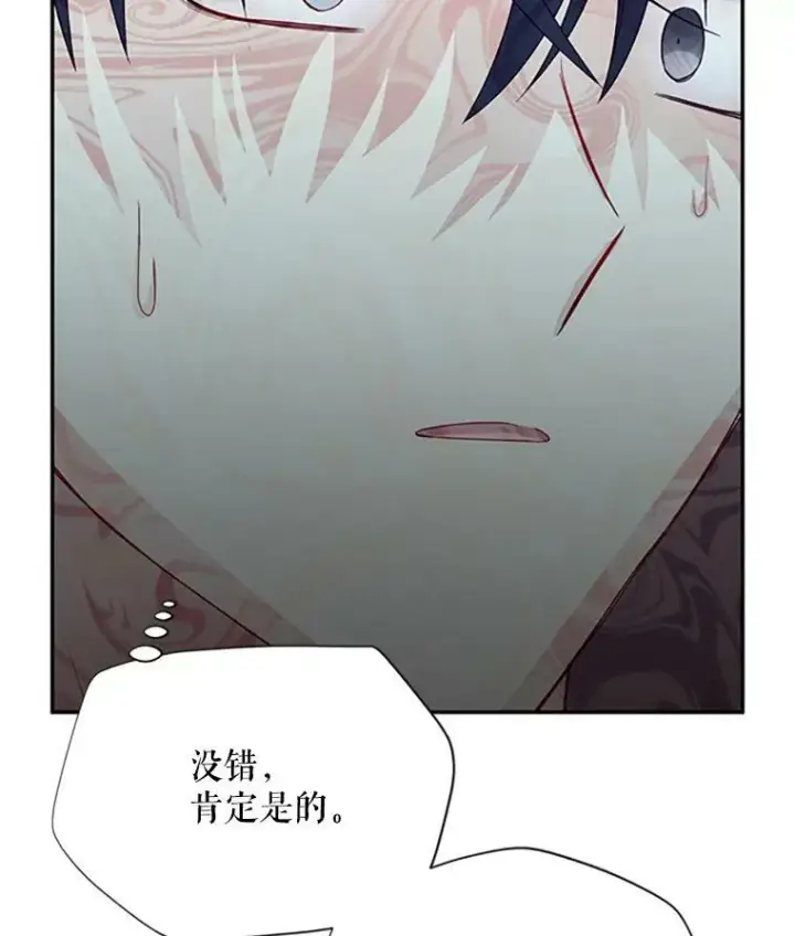 漫画《虚名的公爵之妻》61.更进一步第68张图