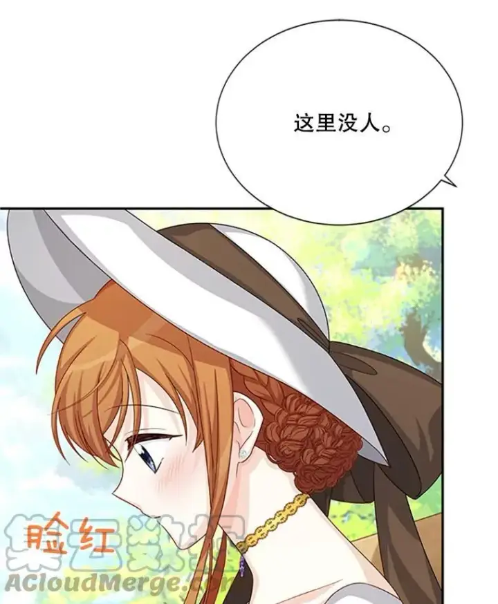 漫画《虚名的公爵之妻》61.更进一步第97张图