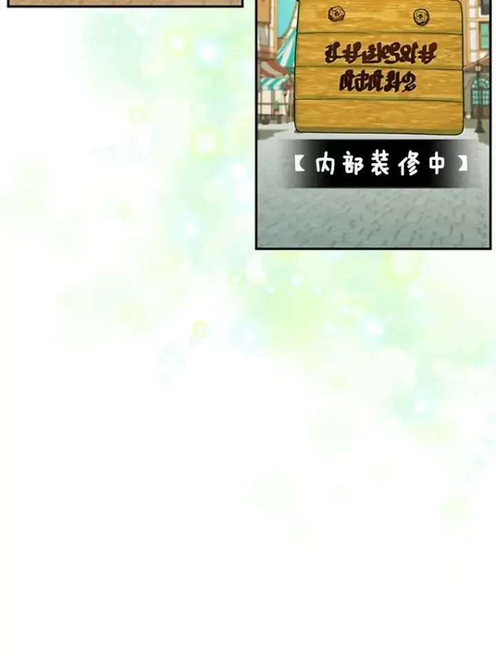 漫画《虚名的公爵之妻》62.偶遇故人第10张图