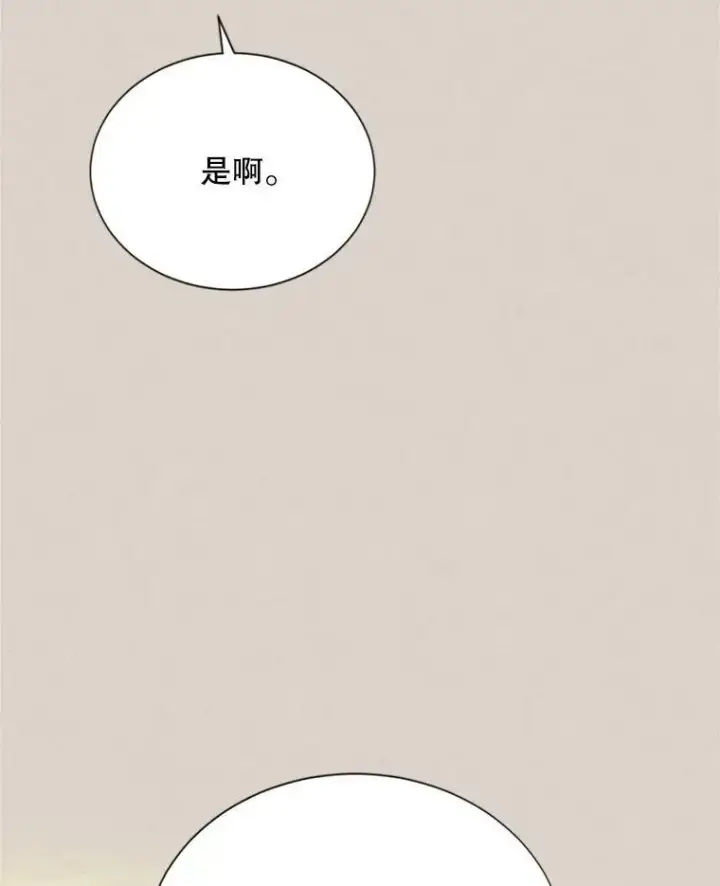 漫画《虚名的公爵之妻》62.偶遇故人第111张图
