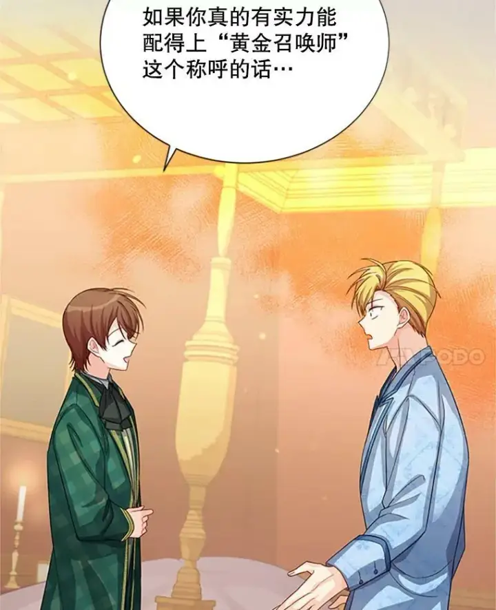 漫画《虚名的公爵之妻》62.偶遇故人第112张图