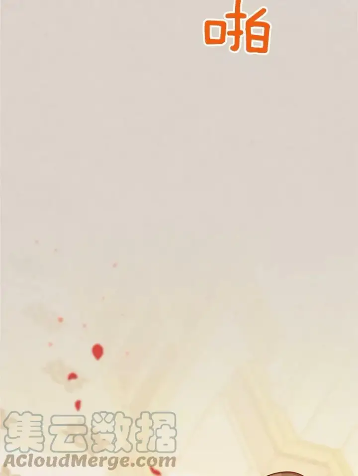 漫画《虚名的公爵之妻》62.偶遇故人第121张图
