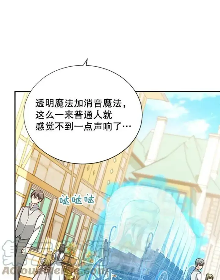 漫画《虚名的公爵之妻》62.偶遇故人第25张图