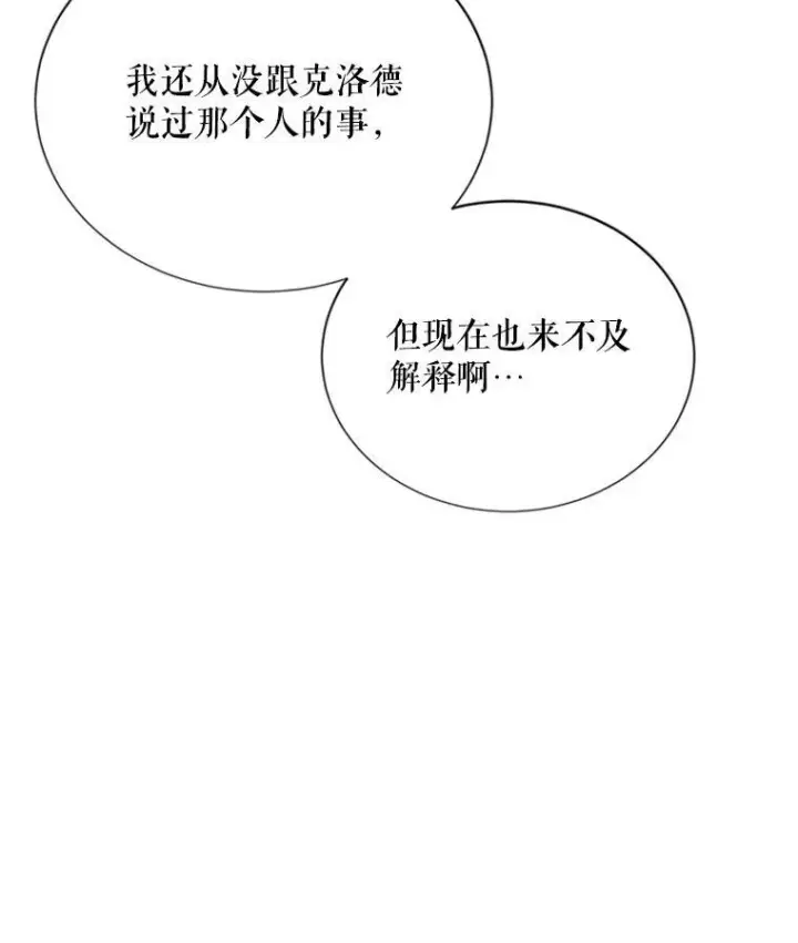 漫画《虚名的公爵之妻》62.偶遇故人第50张图