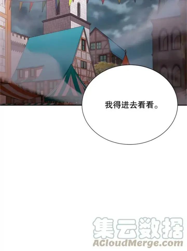 漫画《虚名的公爵之妻》62.偶遇故人第53张图