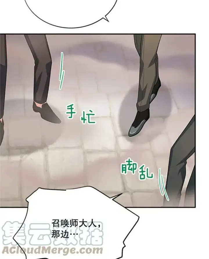 漫画《虚名的公爵之妻》62.偶遇故人第65张图