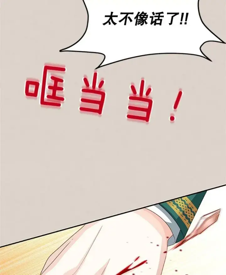 漫画《虚名的公爵之妻》62.偶遇故人第82张图