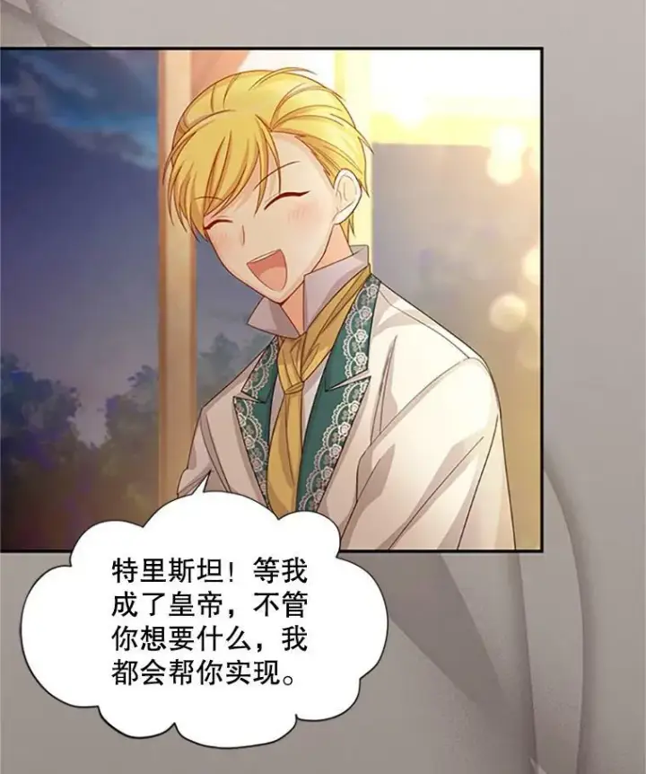漫画《虚名的公爵之妻》62.偶遇故人第87张图