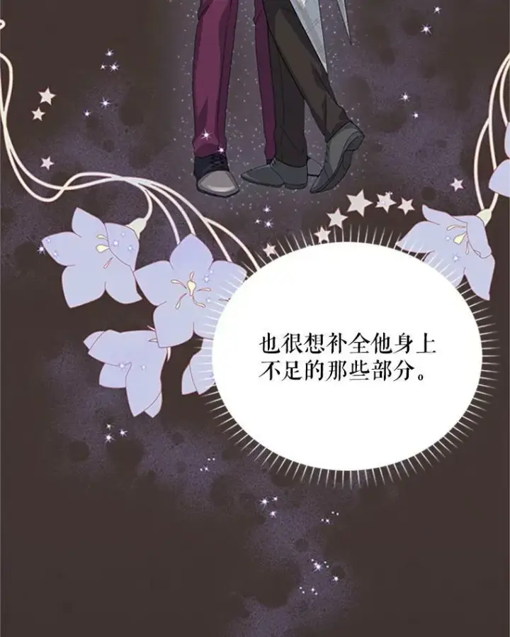漫画《虚名的公爵之妻》62.偶遇故人第94张图