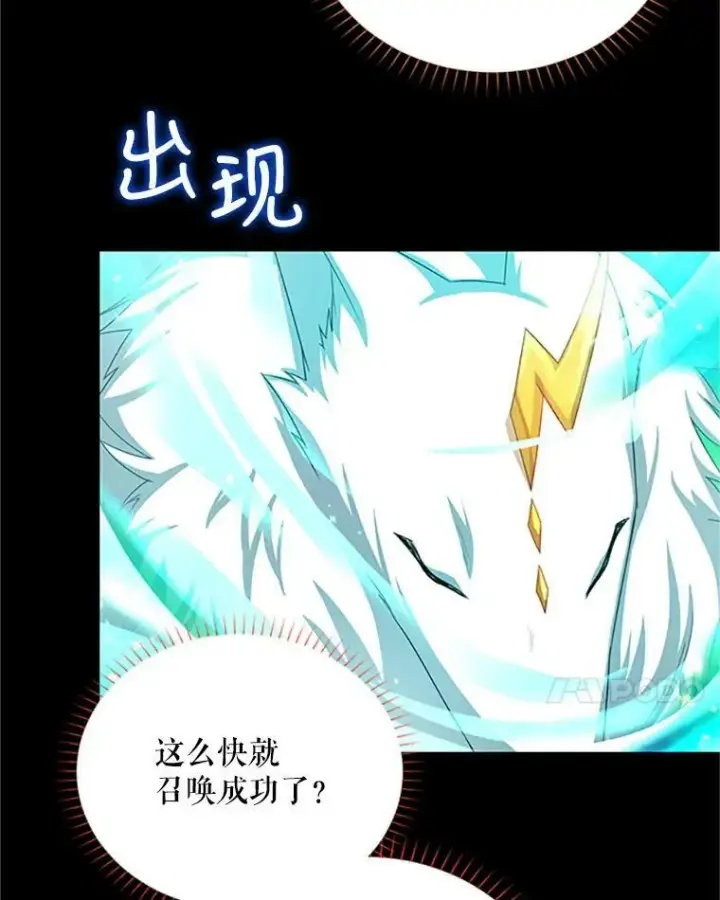 漫画《虚名的公爵之妻》63.破罐子破摔第34张图