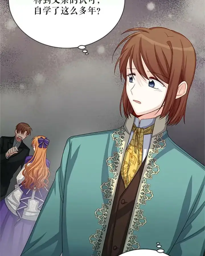 漫画《虚名的公爵之妻》63.破罐子破摔第36张图