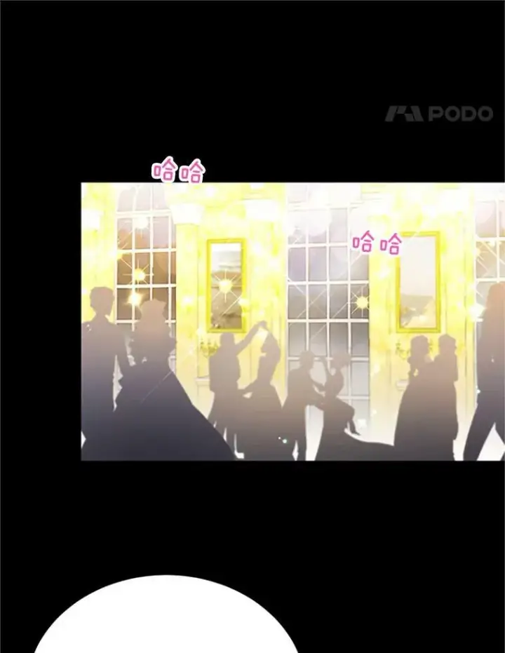 漫画《虚名的公爵之妻》63.破罐子破摔第38张图