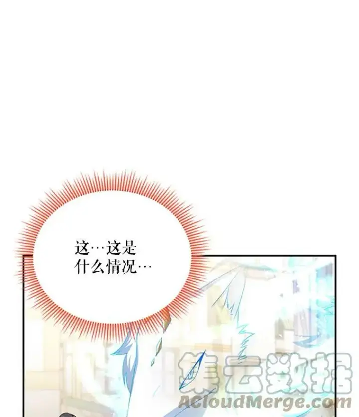 漫画《虚名的公爵之妻》63.破罐子破摔第61张图