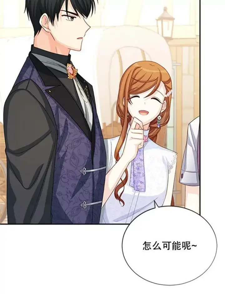 漫画《虚名的公爵之妻》63.破罐子破摔第74张图