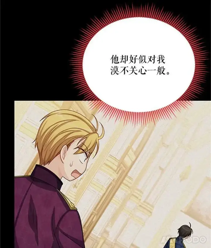 漫画《虚名的公爵之妻》63.破罐子破摔第83张图