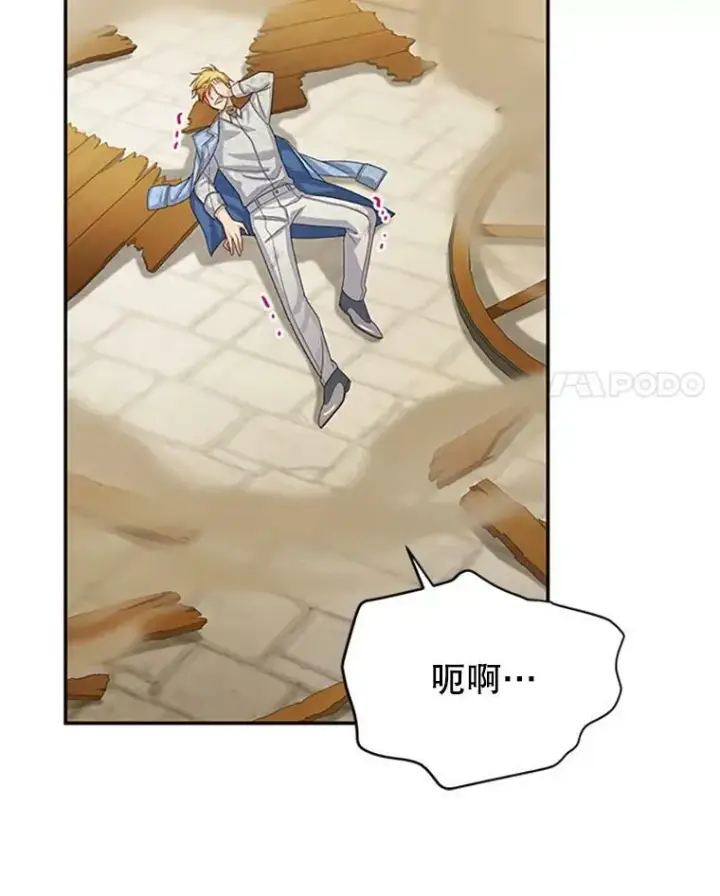 漫画《虚名的公爵之妻》64.来到我身边第116张图