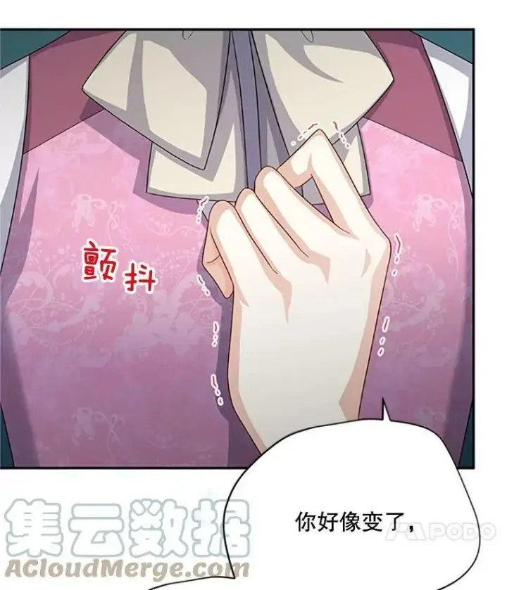 漫画《虚名的公爵之妻》64.来到我身边第21张图