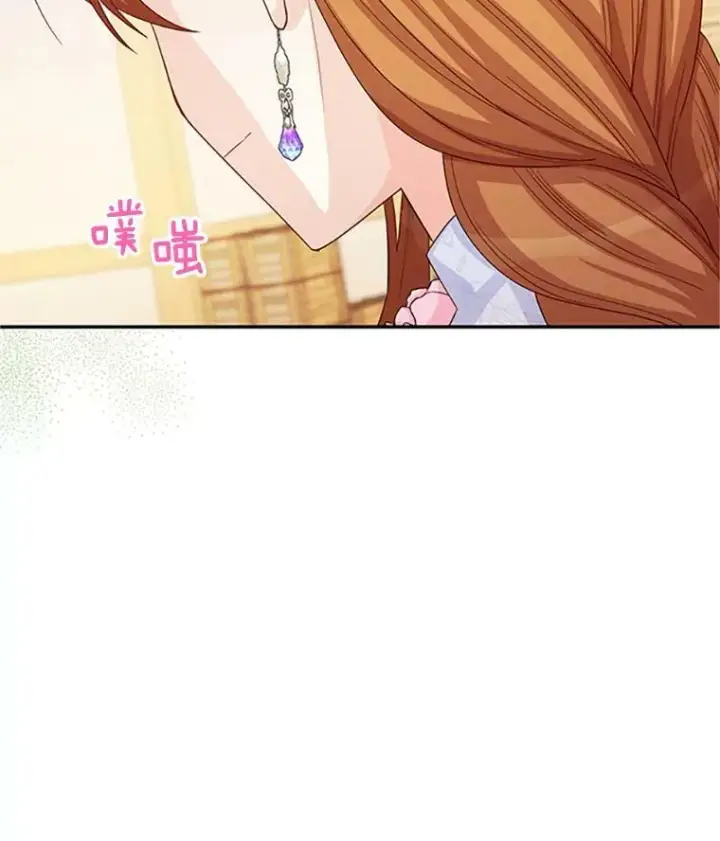 漫画《虚名的公爵之妻》64.来到我身边第34张图