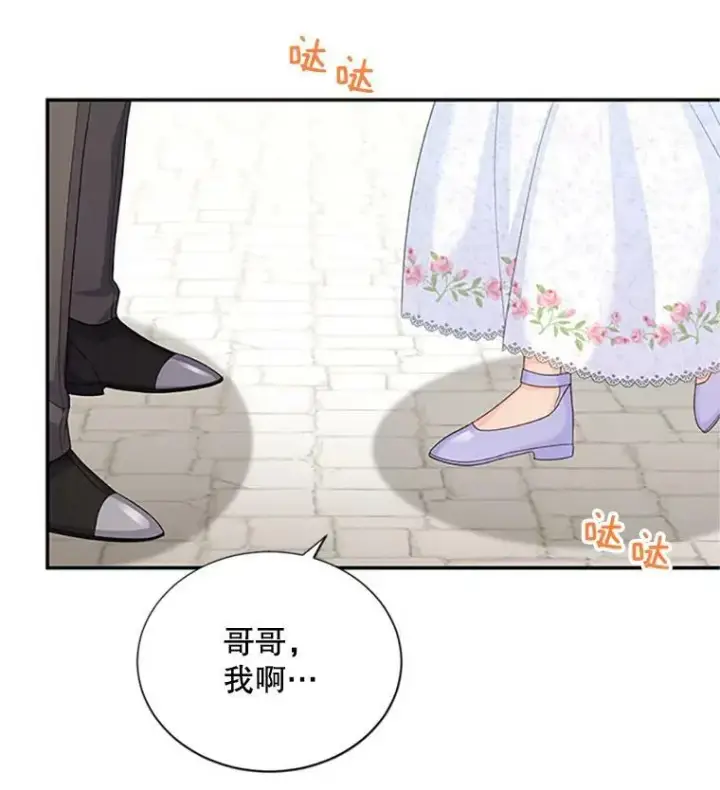 漫画《虚名的公爵之妻》64.来到我身边第35张图