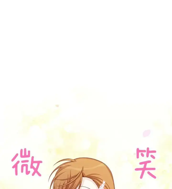 漫画《虚名的公爵之妻》64.来到我身边第36张图
