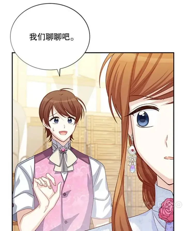漫画《虚名的公爵之妻》64.来到我身边第7张图