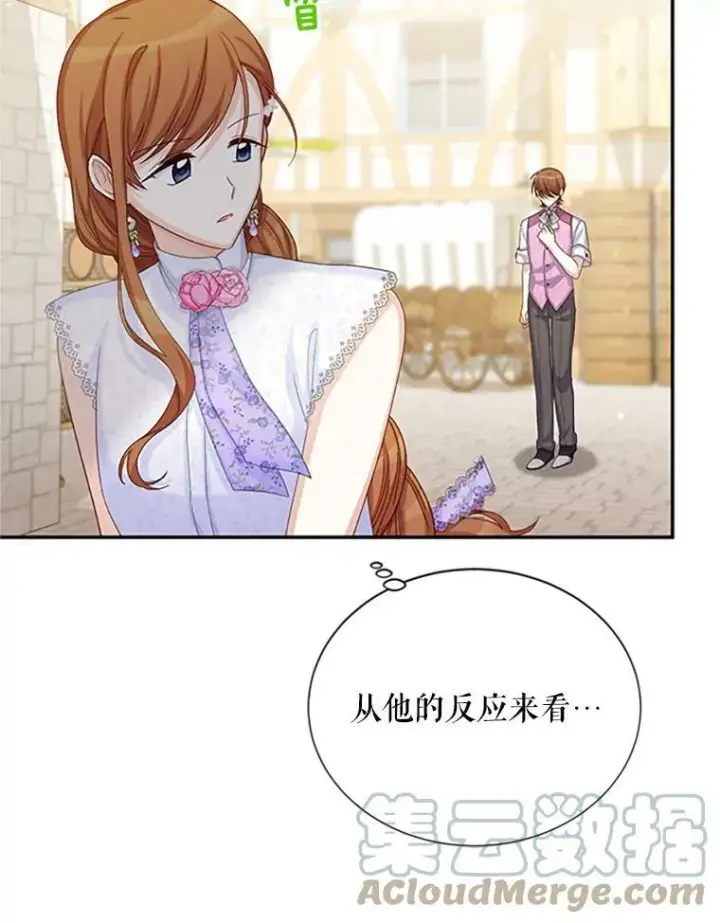 漫画《虚名的公爵之妻》64.来到我身边第73张图