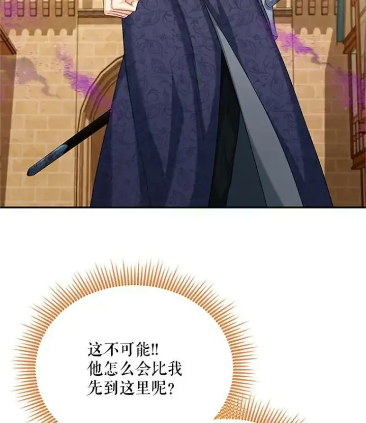 漫画《虚名的公爵之妻》64.来到我身边第92张图