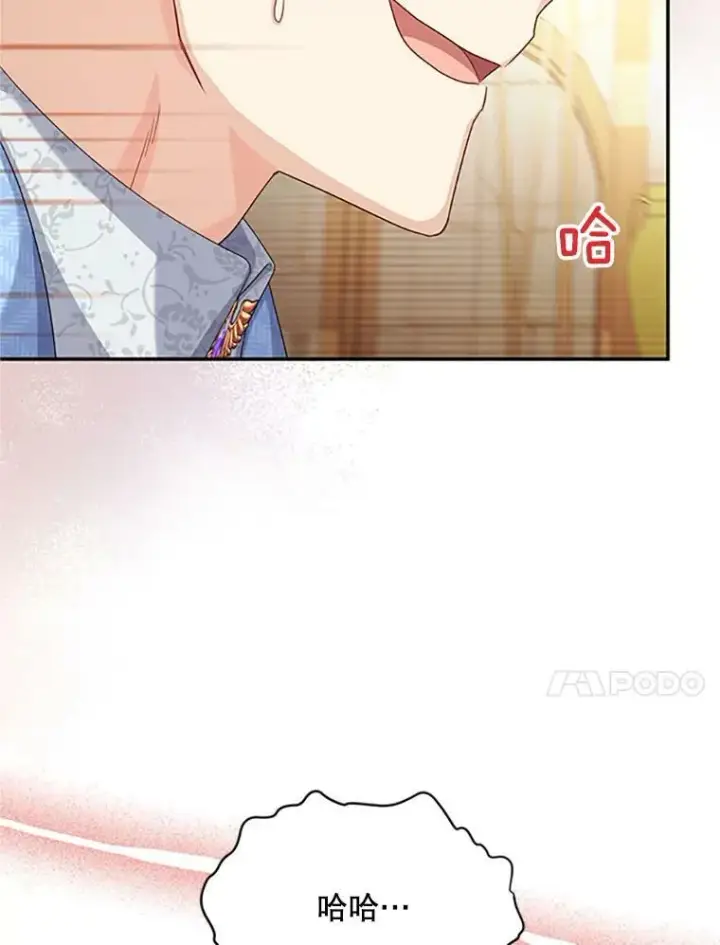 漫画《虚名的公爵之妻》64.来到我身边第96张图