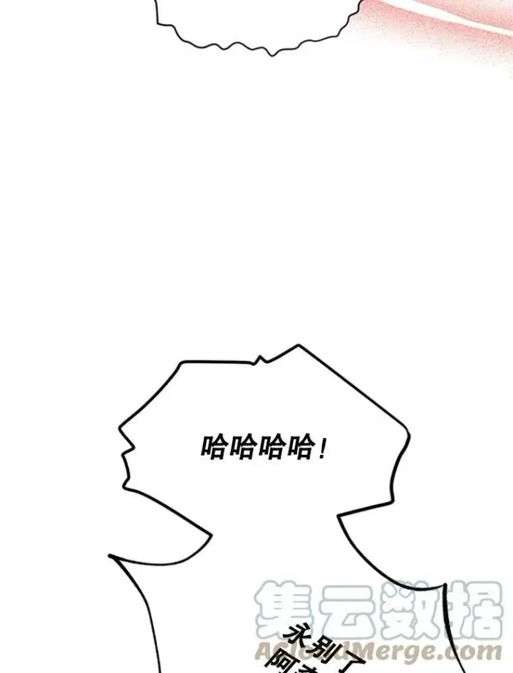 漫画《虚名的公爵之妻》64.来到我身边第97张图