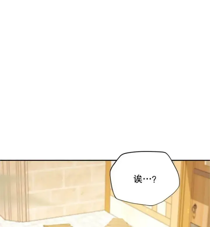 漫画《虚名的公爵之妻》65.大打出手第10张图