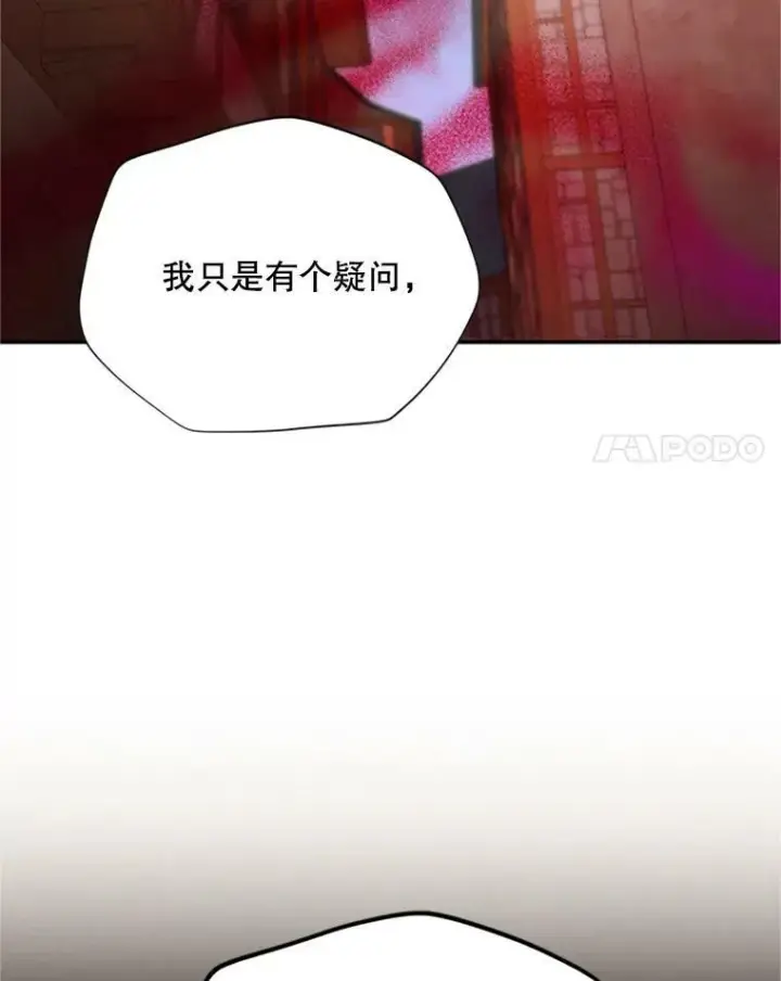 漫画《虚名的公爵之妻》65.大打出手第26张图