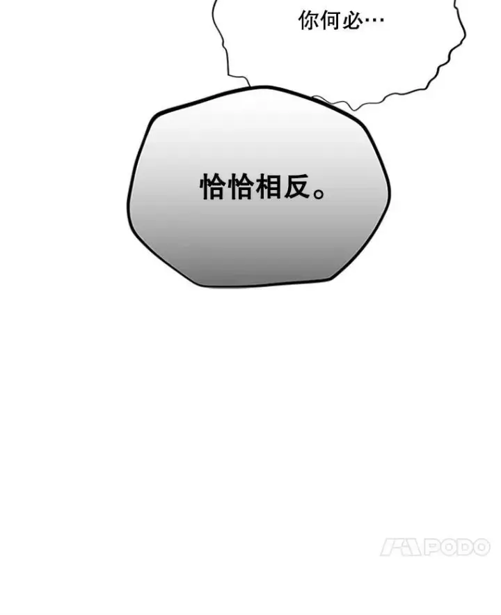 漫画《虚名的公爵之妻》65.大打出手第36张图
