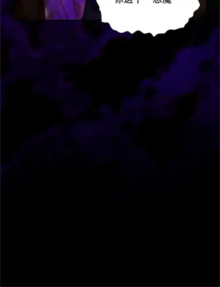 漫画《虚名的公爵之妻》65.大打出手第55张图