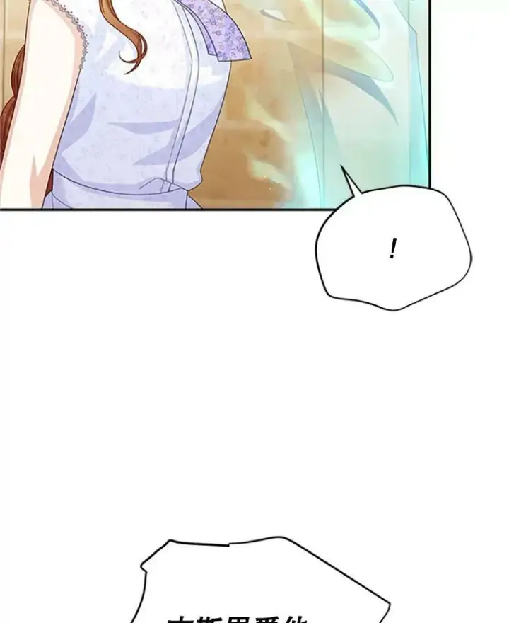 漫画《虚名的公爵之妻》65.大打出手第60张图