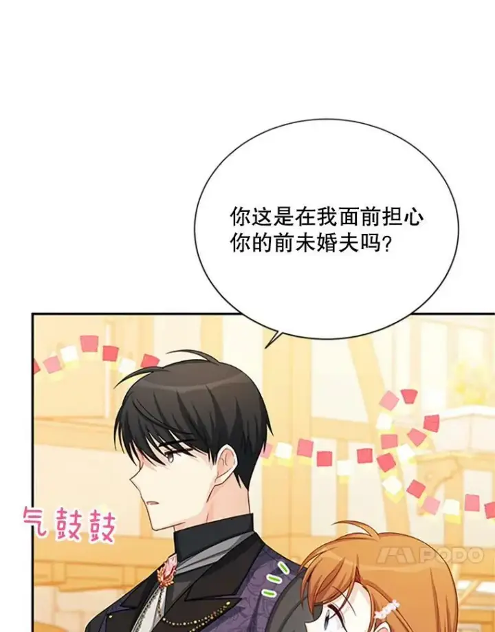 漫画《虚名的公爵之妻》65.大打出手第78张图