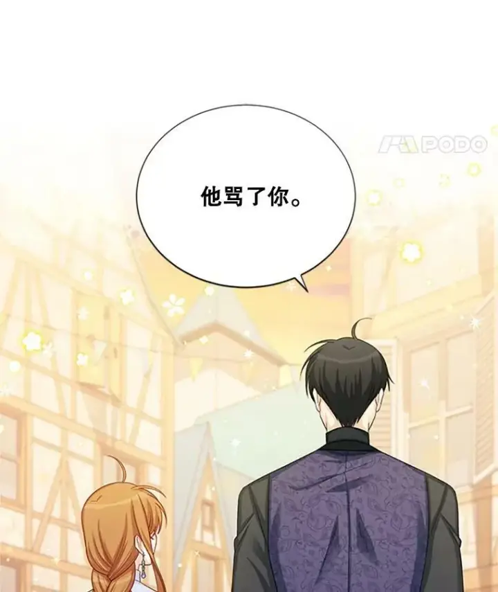 漫画《虚名的公爵之妻》65.大打出手第82张图