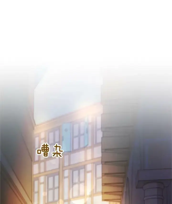 漫画《虚名的公爵之妻》65.大打出手第95张图