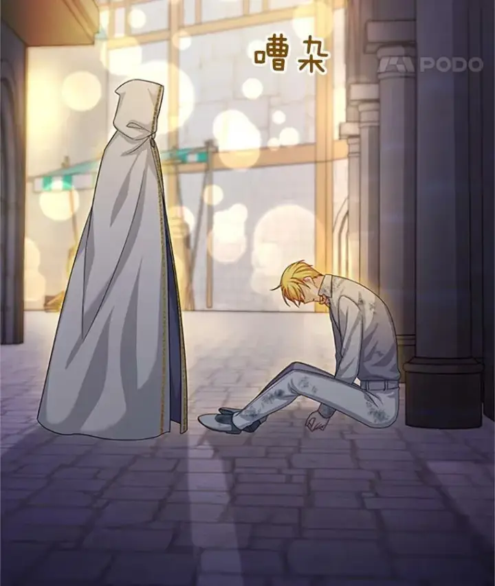 漫画《虚名的公爵之妻》65.大打出手第96张图