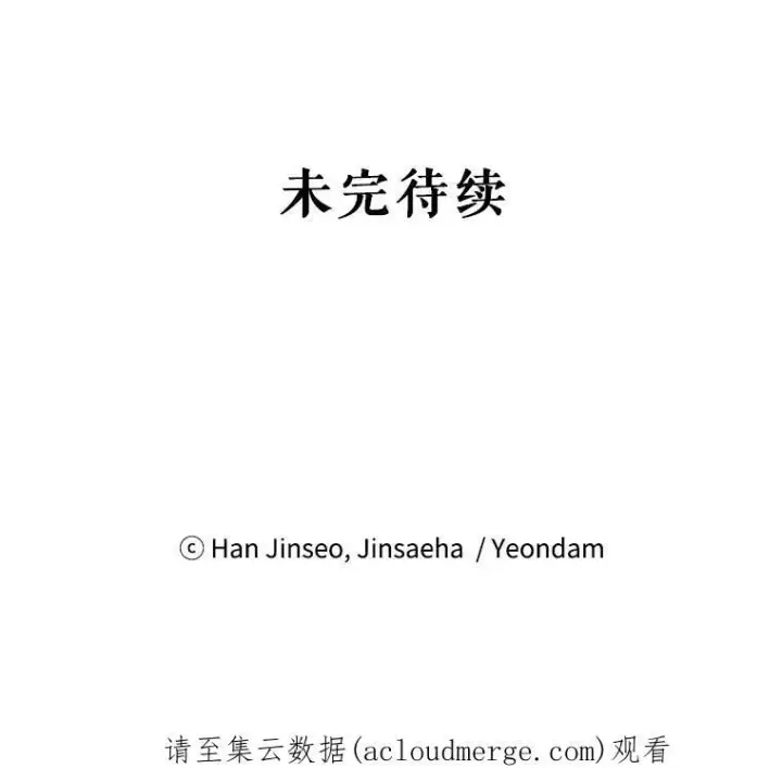 漫画《虚名的公爵之妻》66.问罪第107张图