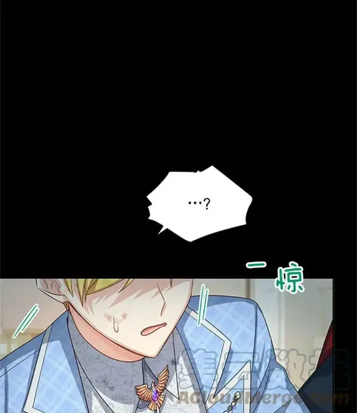 漫画《虚名的公爵之妻》66.问罪第17张图